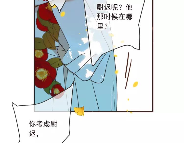 《我男票是锦衣卫》漫画最新章节第58话 无法回应的爱免费下拉式在线观看章节第【111】张图片