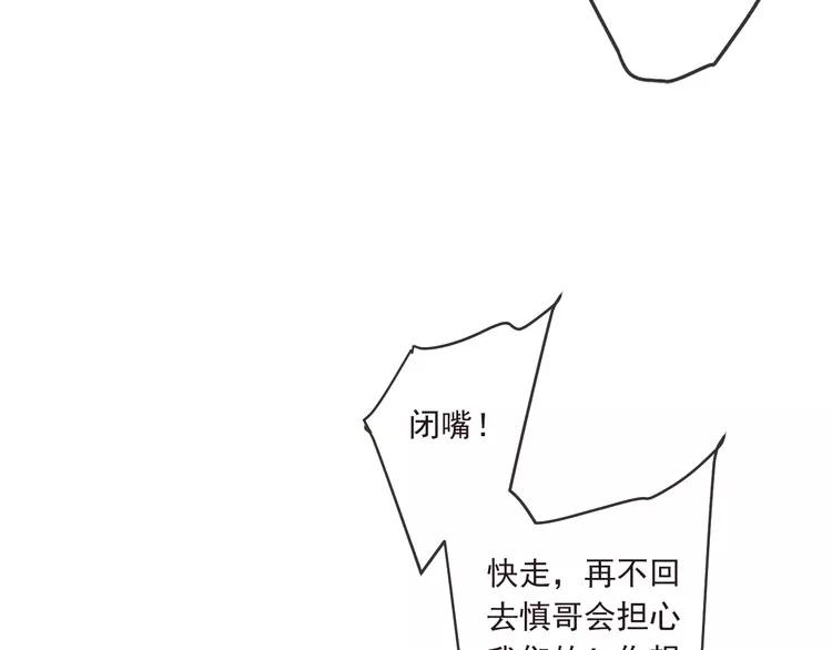 《我男票是锦衣卫》漫画最新章节第58话 无法回应的爱免费下拉式在线观看章节第【117】张图片