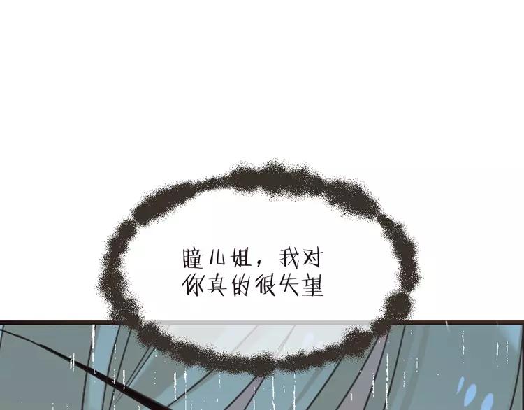 《我男票是锦衣卫》漫画最新章节第58话 无法回应的爱免费下拉式在线观看章节第【122】张图片