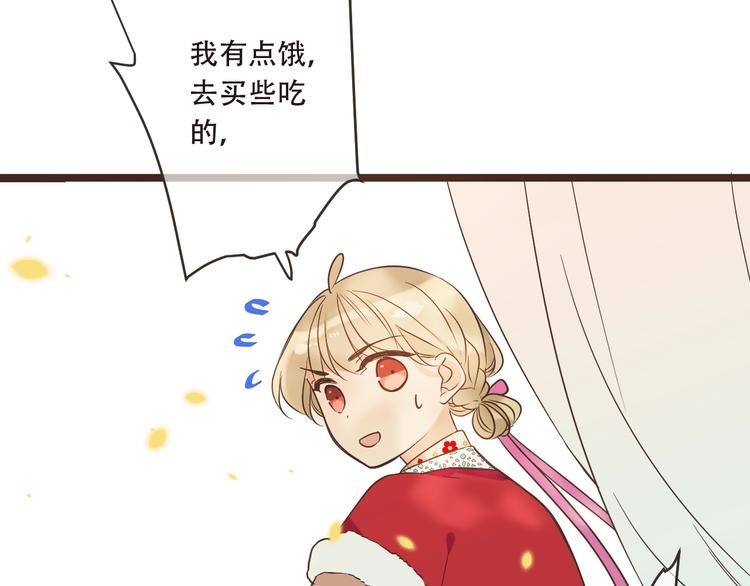 《我男票是锦衣卫》漫画最新章节第58话 无法回应的爱免费下拉式在线观看章节第【13】张图片