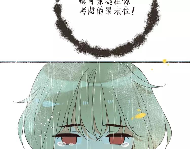 《我男票是锦衣卫》漫画最新章节第58话 无法回应的爱免费下拉式在线观看章节第【136】张图片