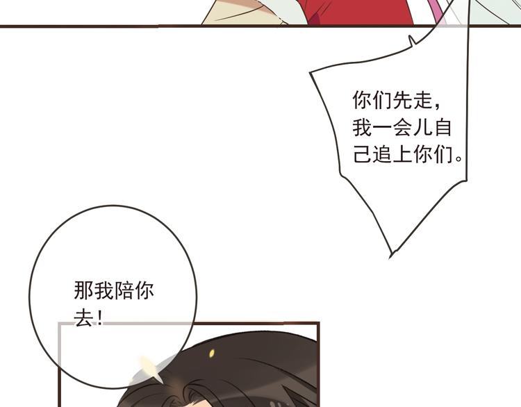 《我男票是锦衣卫》漫画最新章节第58话 无法回应的爱免费下拉式在线观看章节第【14】张图片