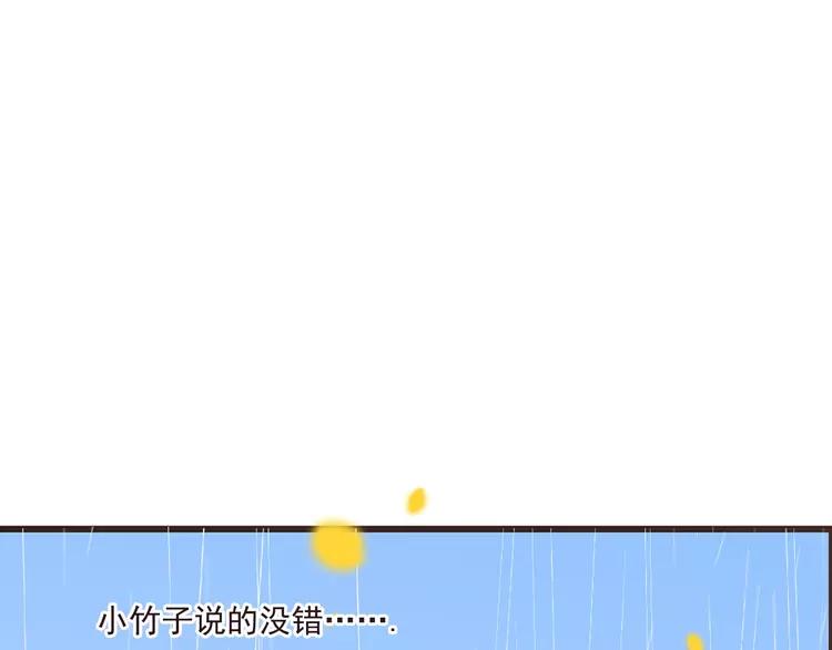 《我男票是锦衣卫》漫画最新章节第58话 无法回应的爱免费下拉式在线观看章节第【140】张图片