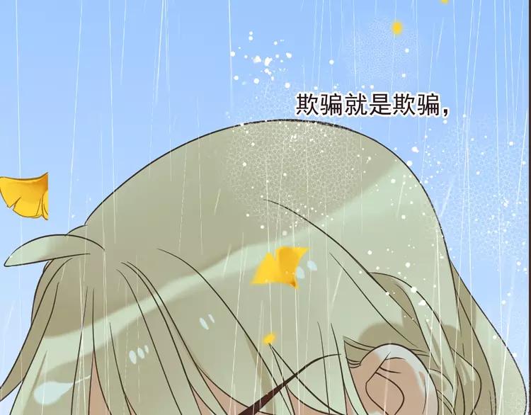 《我男票是锦衣卫》漫画最新章节第58话 无法回应的爱免费下拉式在线观看章节第【141】张图片