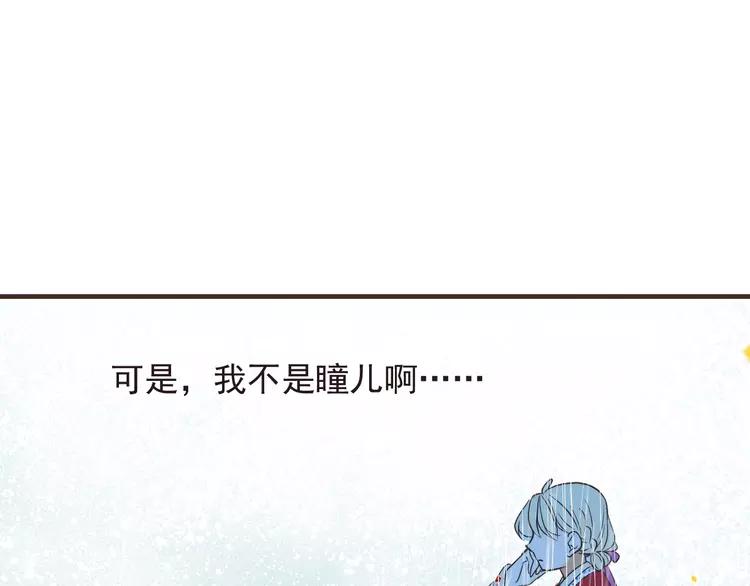 《我男票是锦衣卫》漫画最新章节第58话 无法回应的爱免费下拉式在线观看章节第【148】张图片