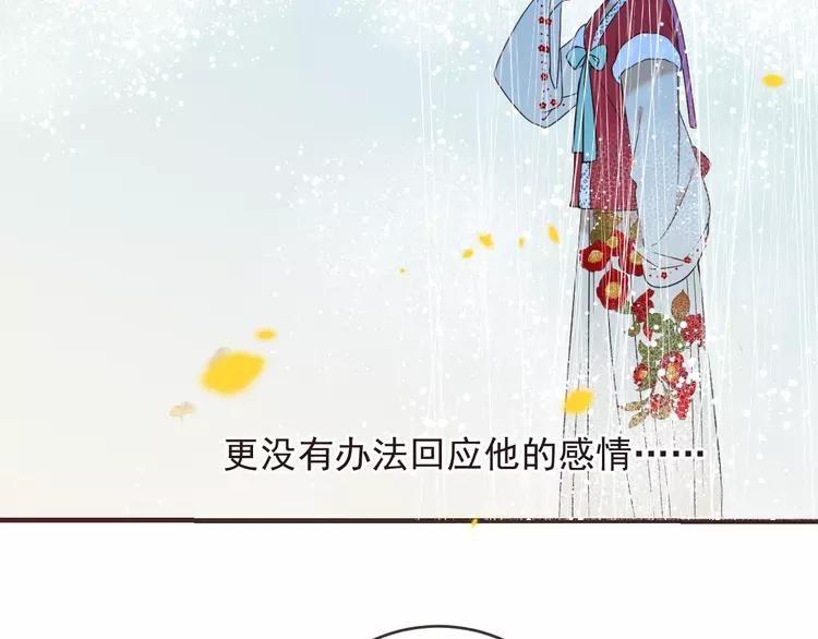 《我男票是锦衣卫》漫画最新章节第58话 无法回应的爱免费下拉式在线观看章节第【149】张图片