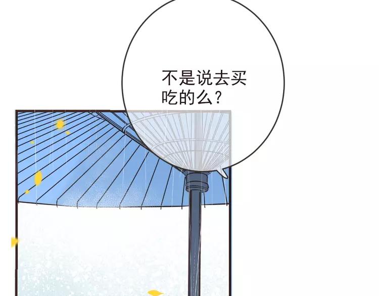 《我男票是锦衣卫》漫画最新章节第58话 无法回应的爱免费下拉式在线观看章节第【150】张图片