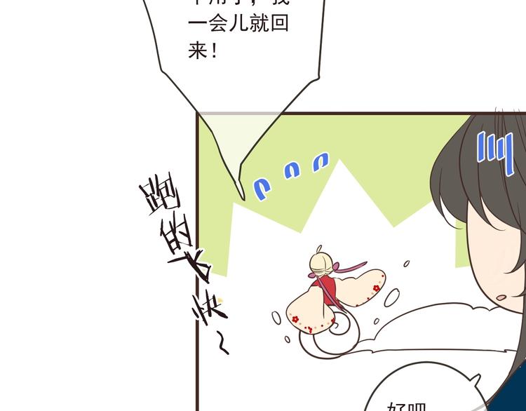 《我男票是锦衣卫》漫画最新章节第58话 无法回应的爱免费下拉式在线观看章节第【16】张图片