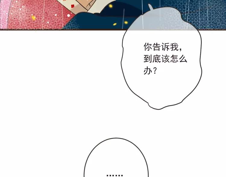 《我男票是锦衣卫》漫画最新章节第58话 无法回应的爱免费下拉式在线观看章节第【164】张图片