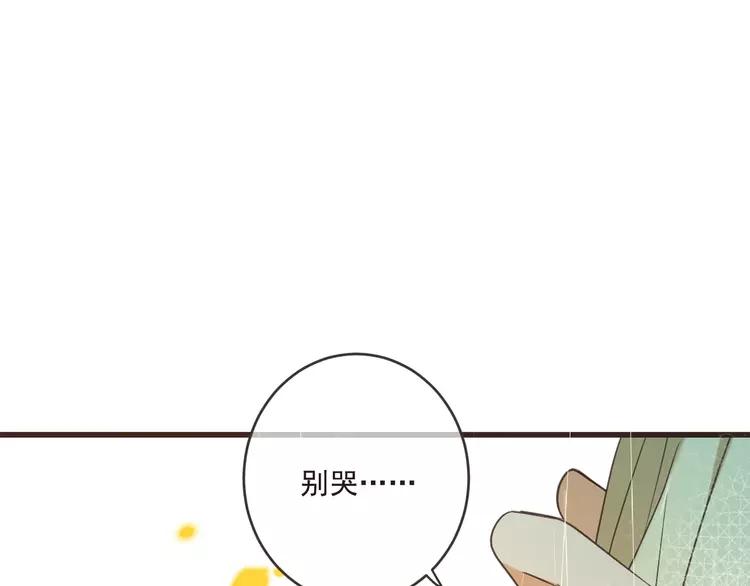 《我男票是锦衣卫》漫画最新章节第58话 无法回应的爱免费下拉式在线观看章节第【166】张图片