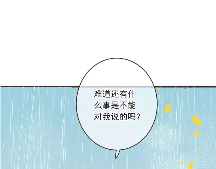 《我男票是锦衣卫》漫画最新章节第58话 无法回应的爱免费下拉式在线观看章节第【168】张图片