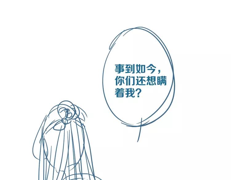 《我男票是锦衣卫》漫画最新章节第58话 无法回应的爱免费下拉式在线观看章节第【178】张图片