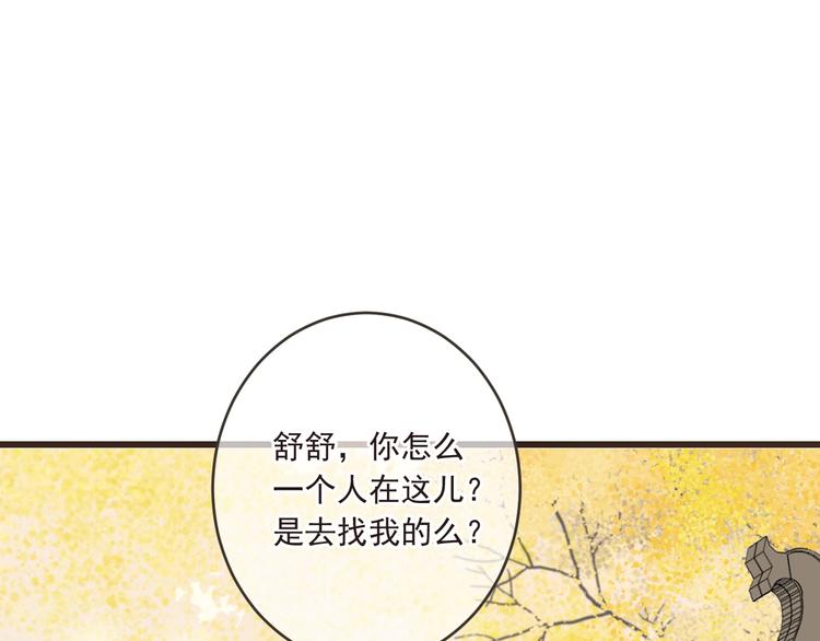 《我男票是锦衣卫》漫画最新章节第58话 无法回应的爱免费下拉式在线观看章节第【21】张图片