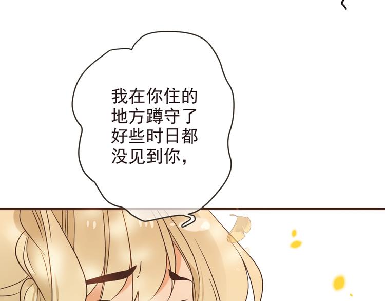 《我男票是锦衣卫》漫画最新章节第58话 无法回应的爱免费下拉式在线观看章节第【28】张图片