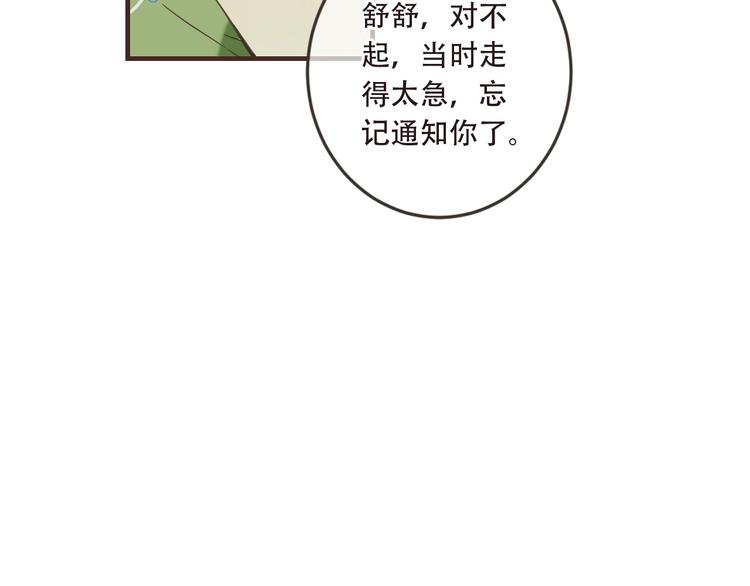 《我男票是锦衣卫》漫画最新章节第58话 无法回应的爱免费下拉式在线观看章节第【31】张图片