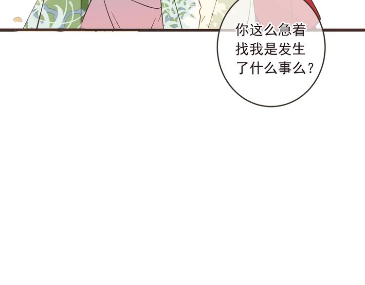 《我男票是锦衣卫》漫画最新章节第58话 无法回应的爱免费下拉式在线观看章节第【34】张图片