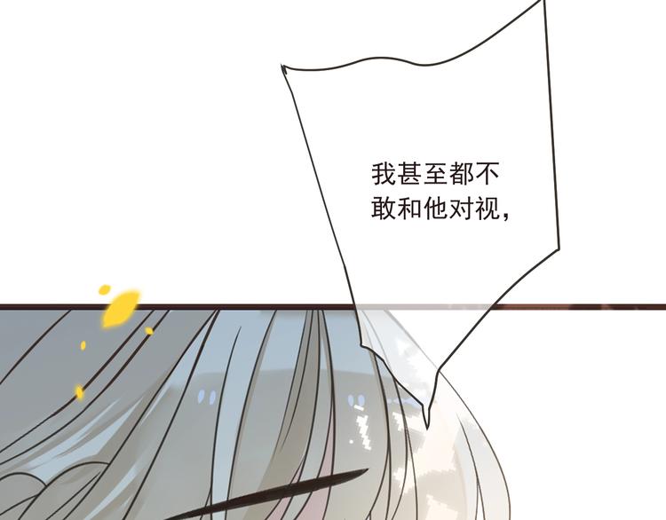 《我男票是锦衣卫》漫画最新章节第58话 无法回应的爱免费下拉式在线观看章节第【41】张图片