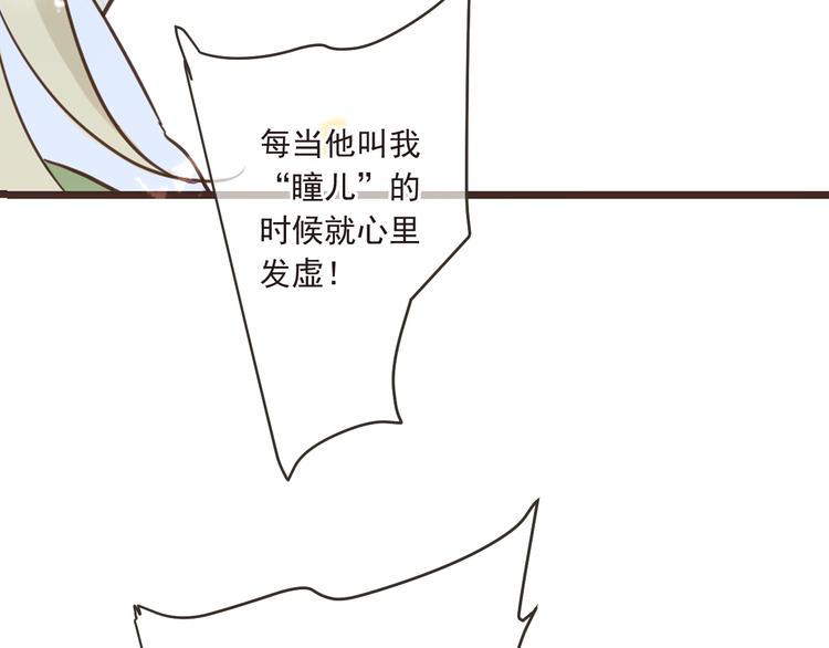 《我男票是锦衣卫》漫画最新章节第58话 无法回应的爱免费下拉式在线观看章节第【43】张图片