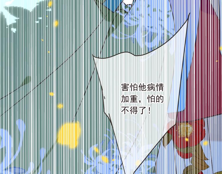 《我男票是锦衣卫》漫画最新章节第58话 无法回应的爱免费下拉式在线观看章节第【46】张图片