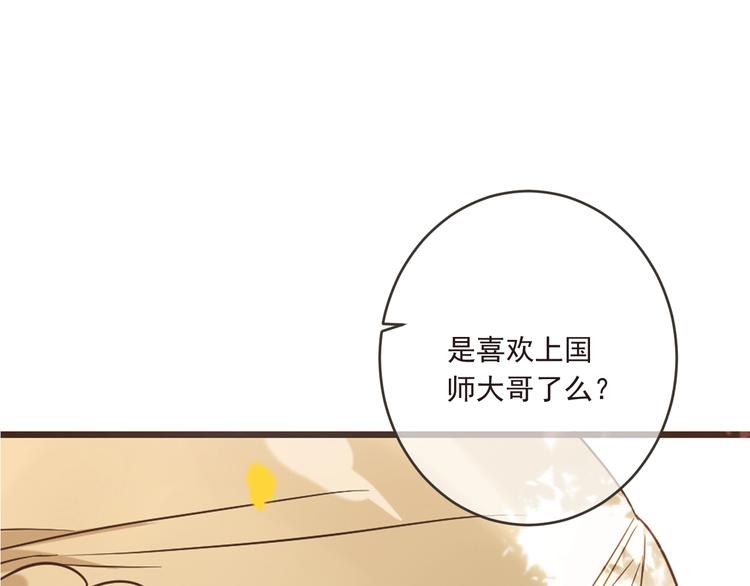 《我男票是锦衣卫》漫画最新章节第58话 无法回应的爱免费下拉式在线观看章节第【50】张图片