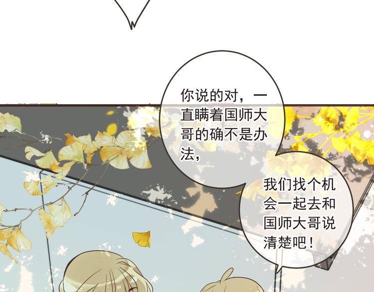 《我男票是锦衣卫》漫画最新章节第58话 无法回应的爱免费下拉式在线观看章节第【60】张图片