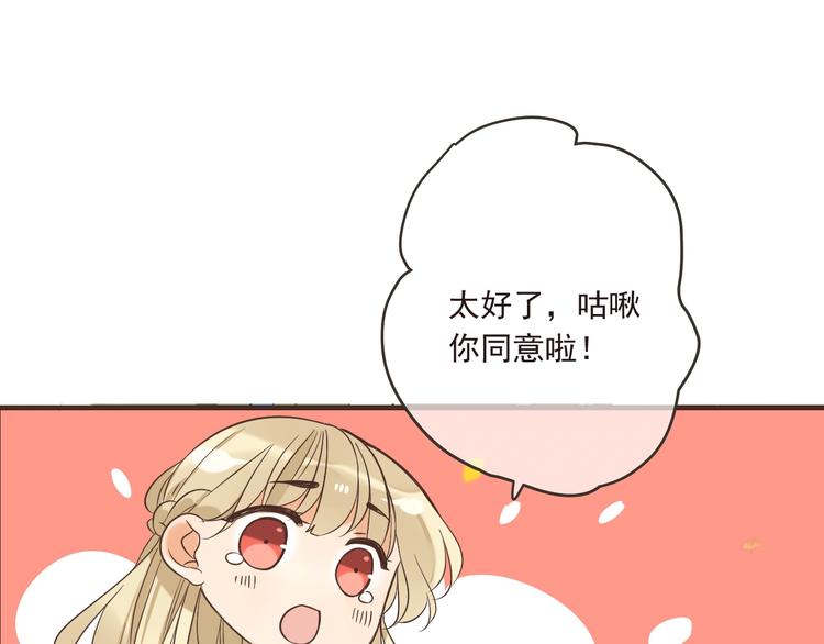 《我男票是锦衣卫》漫画最新章节第58话 无法回应的爱免费下拉式在线观看章节第【62】张图片