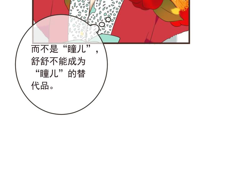 《我男票是锦衣卫》漫画最新章节第58话 无法回应的爱免费下拉式在线观看章节第【65】张图片