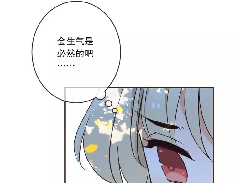 《我男票是锦衣卫》漫画最新章节第58话 无法回应的爱免费下拉式在线观看章节第【68】张图片