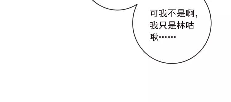 《我男票是锦衣卫》漫画最新章节第58话 无法回应的爱免费下拉式在线观看章节第【70】张图片