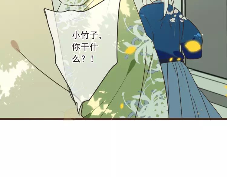 《我男票是锦衣卫》漫画最新章节第58话 无法回应的爱免费下拉式在线观看章节第【89】张图片