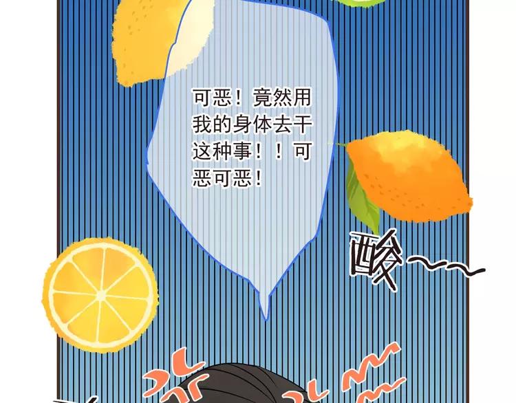 《我男票是锦衣卫》漫画最新章节第59话 被识破的善意免费下拉式在线观看章节第【102】张图片