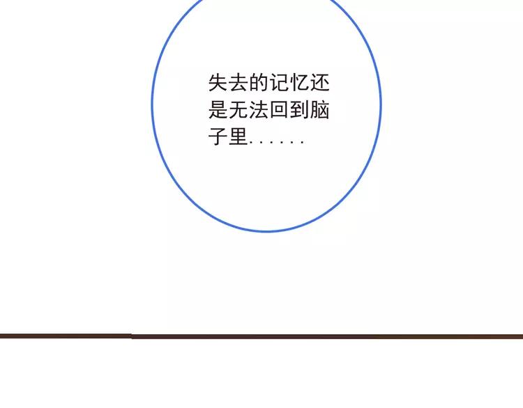 《我男票是锦衣卫》漫画最新章节第59话 被识破的善意免费下拉式在线观看章节第【109】张图片