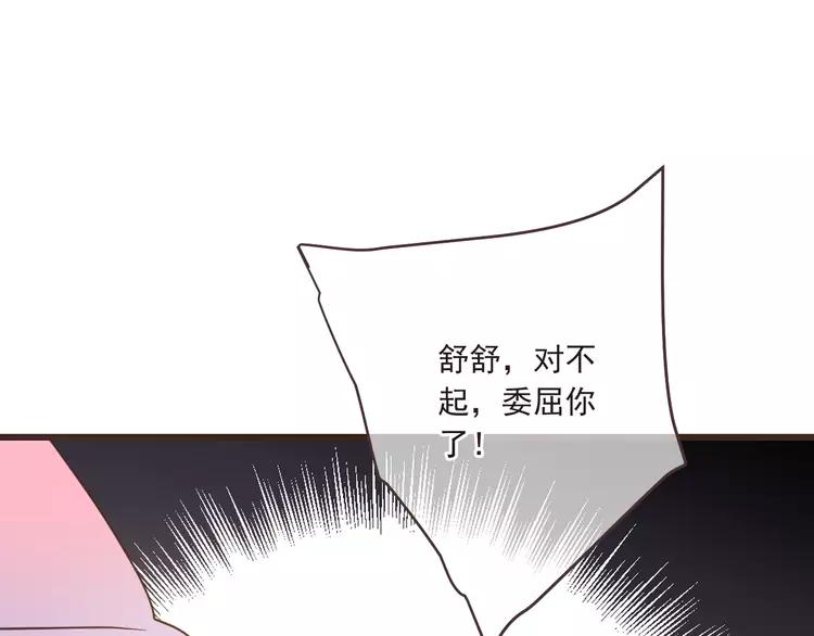 《我男票是锦衣卫》漫画最新章节第59话 被识破的善意免费下拉式在线观看章节第【137】张图片