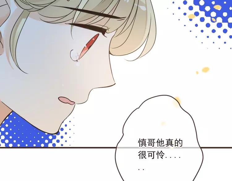 《我男票是锦衣卫》漫画最新章节第59话 被识破的善意免费下拉式在线观看章节第【145】张图片