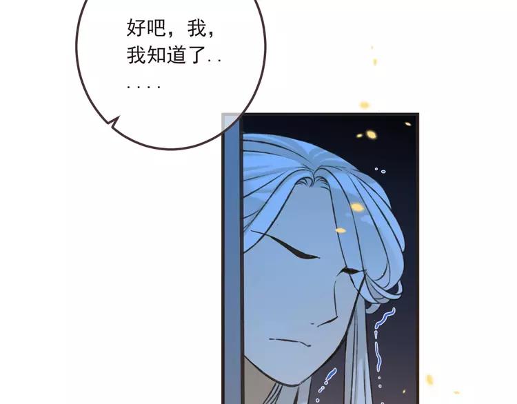 《我男票是锦衣卫》漫画最新章节第59话 被识破的善意免费下拉式在线观看章节第【148】张图片