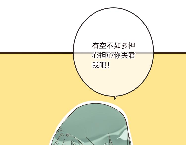 《我男票是锦衣卫》漫画最新章节第59话 被识破的善意免费下拉式在线观看章节第【16】张图片