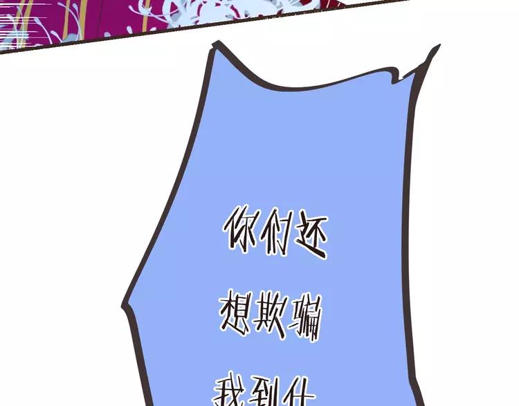 《我男票是锦衣卫》漫画最新章节第59话 被识破的善意免费下拉式在线观看章节第【175】张图片