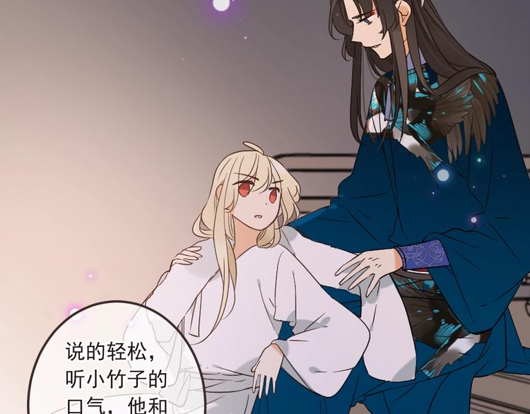 《我男票是锦衣卫》漫画最新章节第59话 被识破的善意免费下拉式在线观看章节第【33】张图片