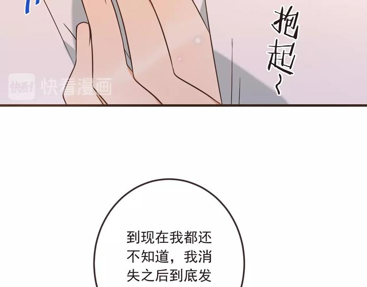 《我男票是锦衣卫》漫画最新章节第59话 被识破的善意免费下拉式在线观看章节第【42】张图片