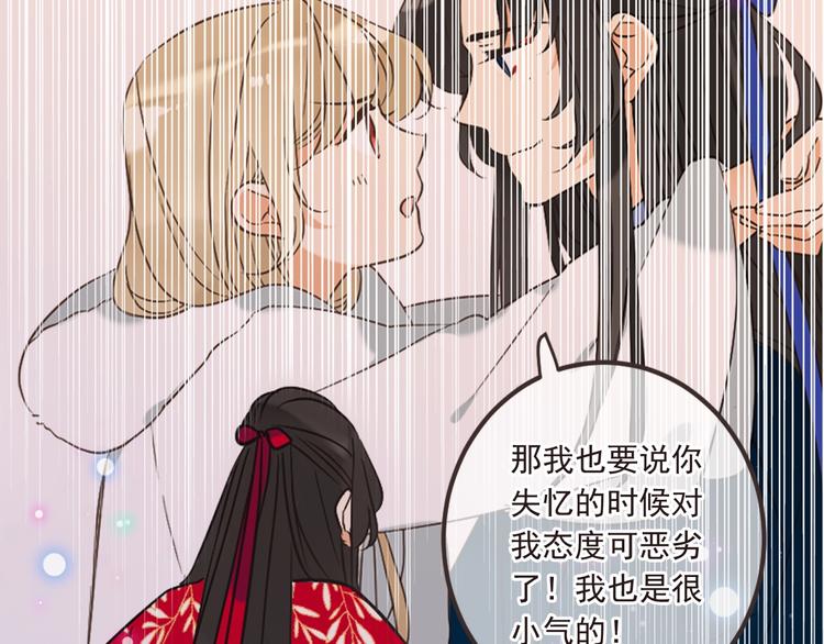 《我男票是锦衣卫》漫画最新章节第59话 被识破的善意免费下拉式在线观看章节第【52】张图片