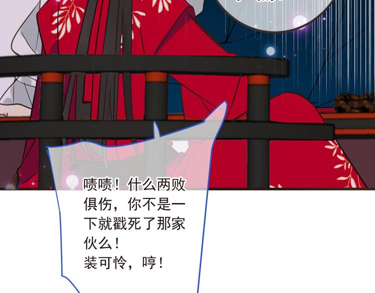 《我男票是锦衣卫》漫画最新章节第59话 被识破的善意免费下拉式在线观看章节第【53】张图片