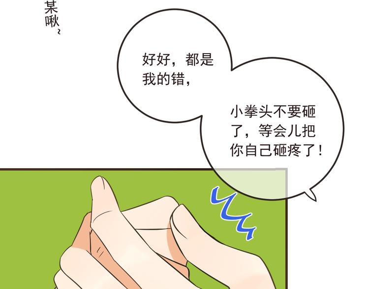 《我男票是锦衣卫》漫画最新章节第59话 被识破的善意免费下拉式在线观看章节第【59】张图片