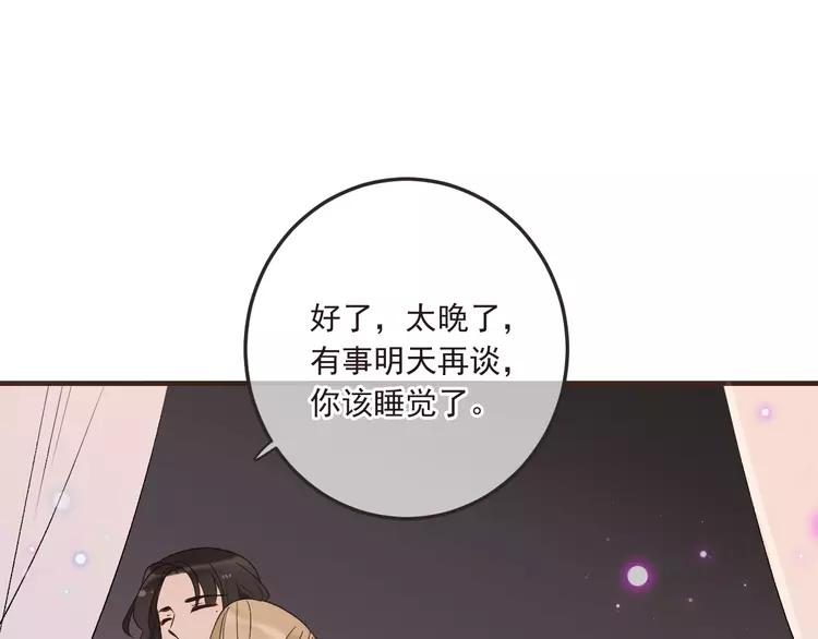 《我男票是锦衣卫》漫画最新章节第59话 被识破的善意免费下拉式在线观看章节第【63】张图片