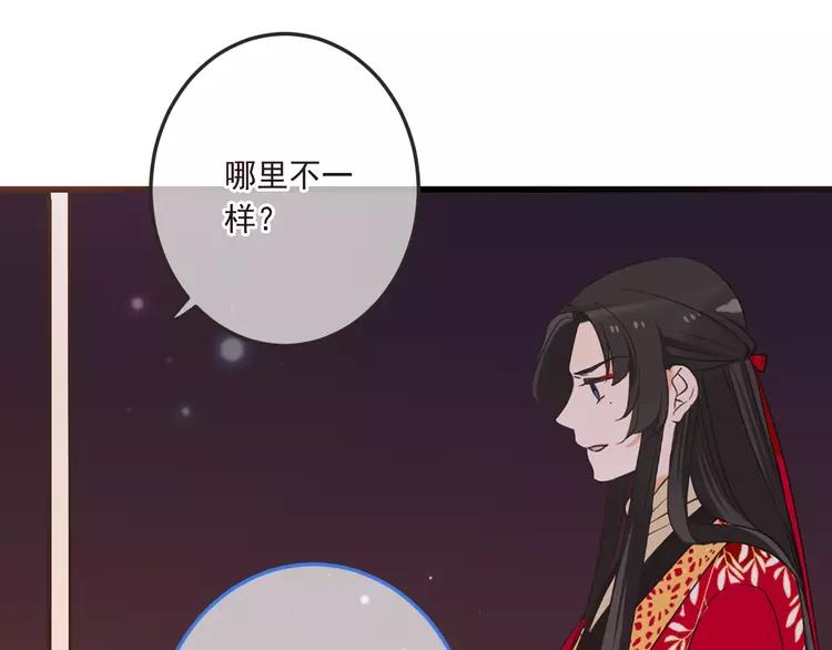 《我男票是锦衣卫》漫画最新章节第59话 被识破的善意免费下拉式在线观看章节第【74】张图片