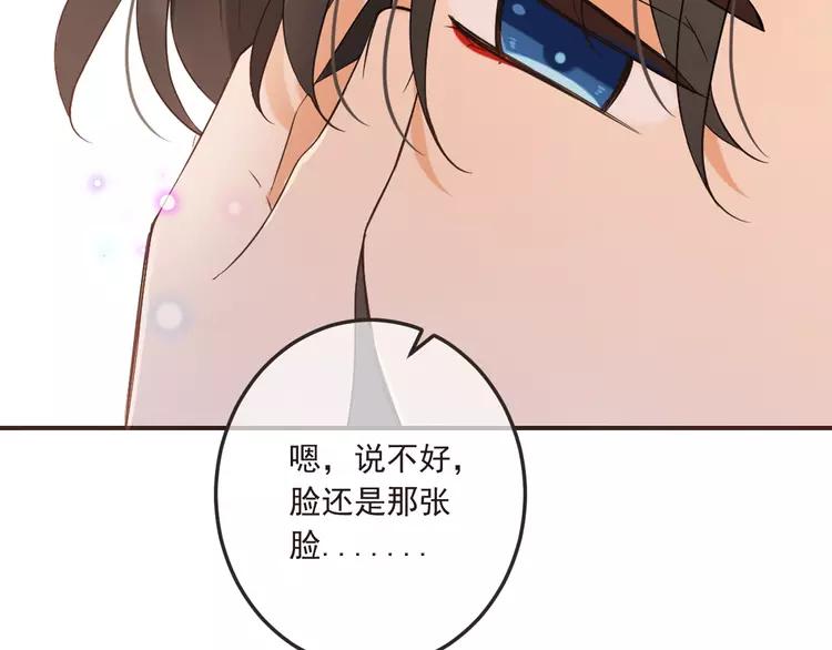 《我男票是锦衣卫》漫画最新章节第59话 被识破的善意免费下拉式在线观看章节第【76】张图片