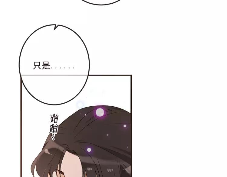 《我男票是锦衣卫》漫画最新章节第59话 被识破的善意免费下拉式在线观看章节第【77】张图片