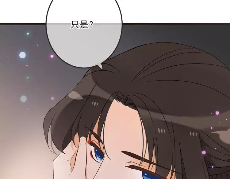 《我男票是锦衣卫》漫画最新章节第59话 被识破的善意免费下拉式在线观看章节第【81】张图片