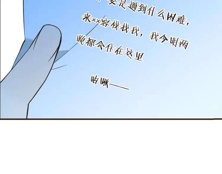 《我男票是锦衣卫》漫画最新章节第60话 我不需要你们可怜！免费下拉式在线观看章节第【100】张图片