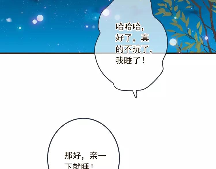 《我男票是锦衣卫》漫画最新章节第60话 我不需要你们可怜！免费下拉式在线观看章节第【107】张图片