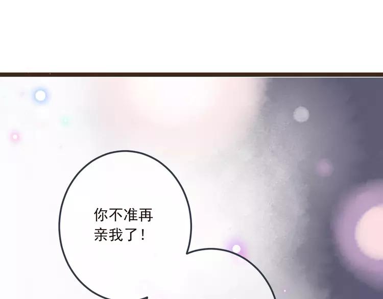 《我男票是锦衣卫》漫画最新章节第60话 我不需要你们可怜！免费下拉式在线观看章节第【117】张图片